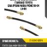 Шланг тормозной задний таиланд toyota gaia sat st-90947-02874