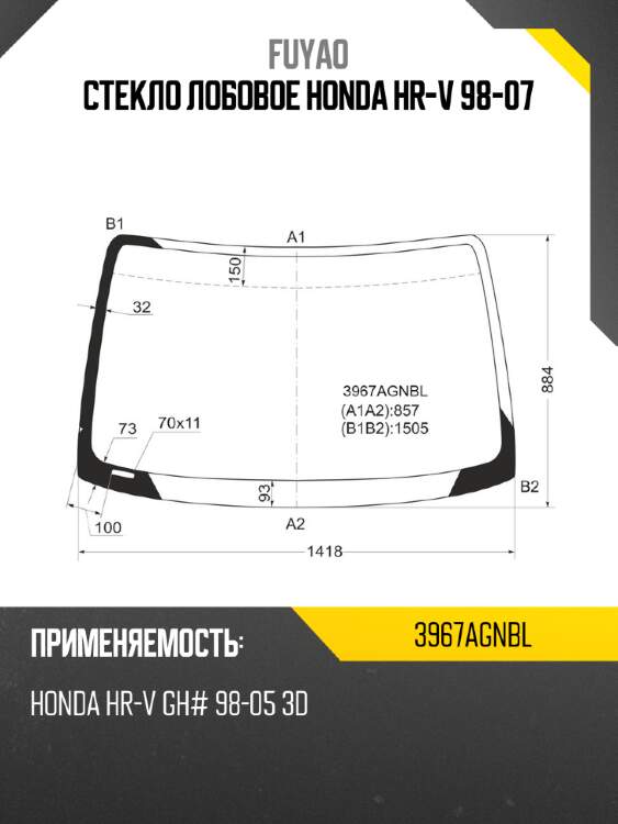 Стекло лобовое honda hr-v 98-07 fuyao 3967agnbl