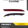 Отражатель volkswagen passat cc 12-16 справа sat st-441-29f6r