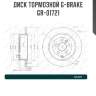 Диск тормозной g-brake  gr-01721
