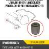 Сайлентблок toyota land cruiser j100,j80 89-07  sat st-48706-60030