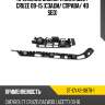 Крепление бампера Chevrolet Cruze 09-15 Сзади SAT ST-CV42-087B-1