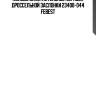 Кольцо уплотнительное корпуса дроссельной заслонки 23400-044 febest