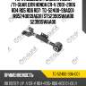 Тяга подвески /задняя левая /ti-guar для honda cr-v 2001-2006 rd4 rd5 rd6 rd7  tg-52400-s9ag01  (r852400s9ag01) st52390swaa00 52390swaa00