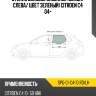 Стекло боковое опускное сзади sat spg-ci-c4-10 rd/lh