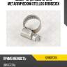 Хомут червячный 10-16/9 металлический stellox 8918023sx
