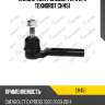 Наконечник рулевой тяги l/r teknorot ch451