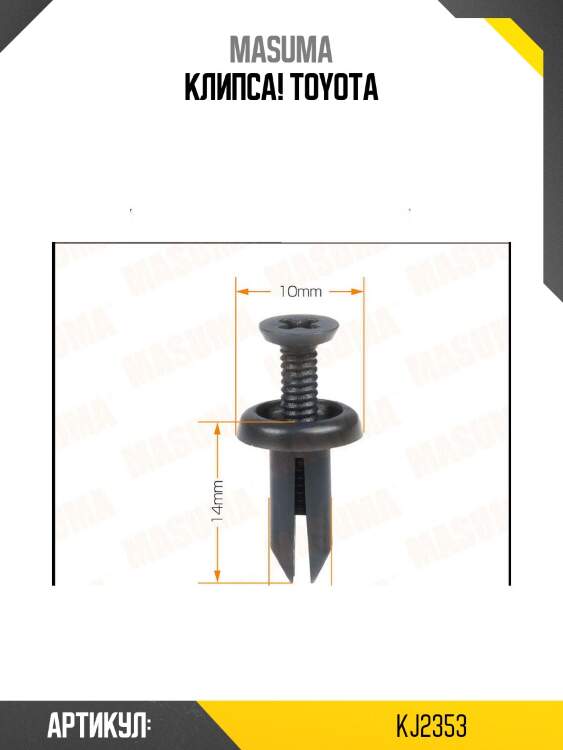Клипса!\ toyota