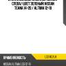 Стекло боковое опускное сзади xyg l33 rd/lh