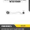 Рычаг передний верхний правый metaco 4310601r