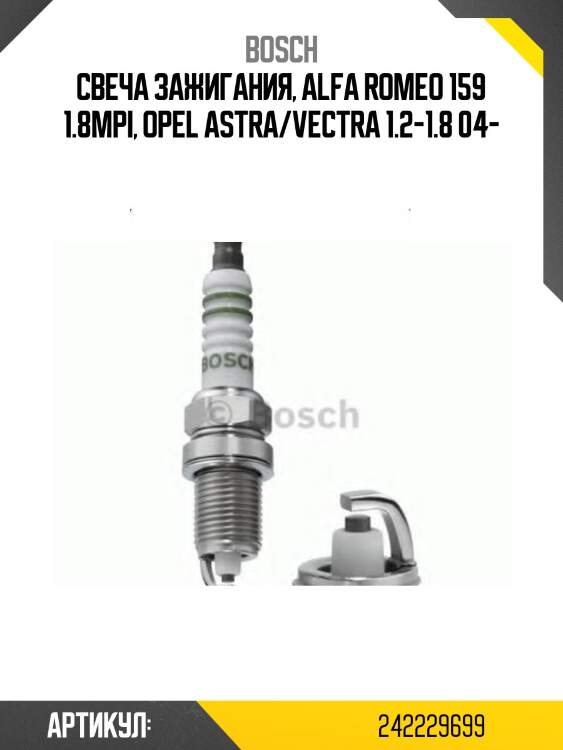 Свеча зажигания honda d14z/d16a/d16v/d16w/f18a/b20b/f22a3