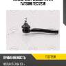 Наконечник рулевой тяги r tatsumi tec1723r