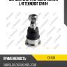 Шаровая опора передняя нижняя l/r teknorot cr404