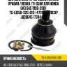 Шаровая опора /передний нижний правая /левая /ti-guar для honda ga3 ga5 1996-2001  tg-51350-s2g-013  (47288 0320cap jb28645) 7304409