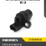 Датчик abs rr toyota hilux kun25 05- lh sat st-89546-0k010