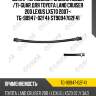 Шланг тормозной /задний левый /ti-guar для toyota land cruiser 200 lexus lx570 2007-  tg-90947-02f41  st9094702f41