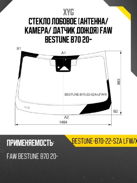 Xyg стекло лобовое антенна xyg bestuneb7022szalfwx