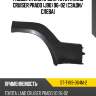 Расширитель крыла toyota land cruiser prado j90 96-02 сзади sat st-ty89-064m-2