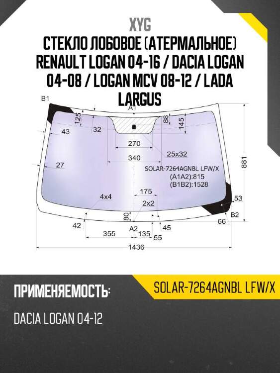Xyg стекло лобовое атермальное renault logan 04-16  xyg solar7264agnbllfwx