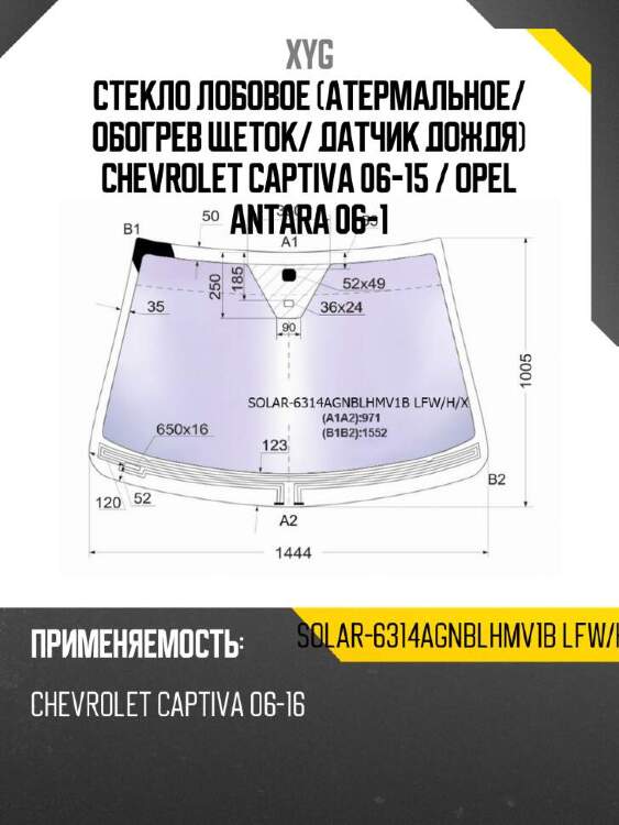 Xyg стекло лобовое атермальное xyg solar6314agnblhmv1blfwhx
