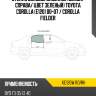 Стекло боковое опускное сзади xyg ke120w rd/rh