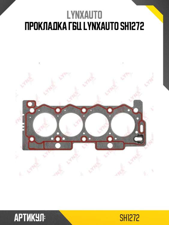 Прокладка гбц lynxauto sh1272
