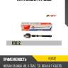 Тяга рулевая trt r3032