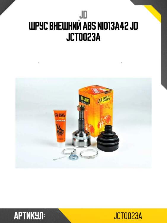 Шрус внешний abs ni013a42 jd jct0023a