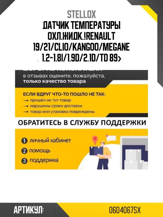 Датчик температуры охл.жидк.!\renault 19/21/clio/kangoo/megane 1.2-1.8i/1.9d/2.1d/td 89>