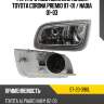 Фара противотуманная слева toyota corona premio 97-01  sat st-20-396l