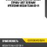 Стекло боковое опускное сзади xyg 6067rgns4rd rd/rh