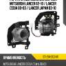 Фара противотуманная справа mitsubishi lancer 02-10  sat st-214-2034r