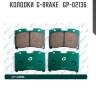 Колодки  g-brake   gp-02136
