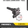 Катушка зажигания - 4g63
