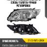 Фара toyota corolla e150 06-10 слева sat st-212-11m7l-ldhem
