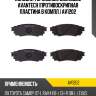 Колодки тормозные дисковые avantech (противоскрипная пластина в компл.) av1202