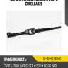 Кардан рулевой нижний toyota corolla 120 sat st-45260-12531