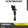 Катушка зажигания mazda zl# sat st-zl01-18-100