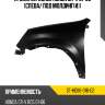 Крыло переднее honda cr-v 01-06 слева sat st-hd66-016-d2