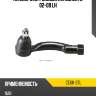 Наконечник рулевой kia sorento 02-09 lh ctr cekk-27l