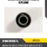 Сайлентблок задней рессоры передний jd jrr0550