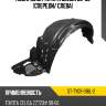 Подкрылок toyota celica 99-06 спереди sat st-ty09-016l-2