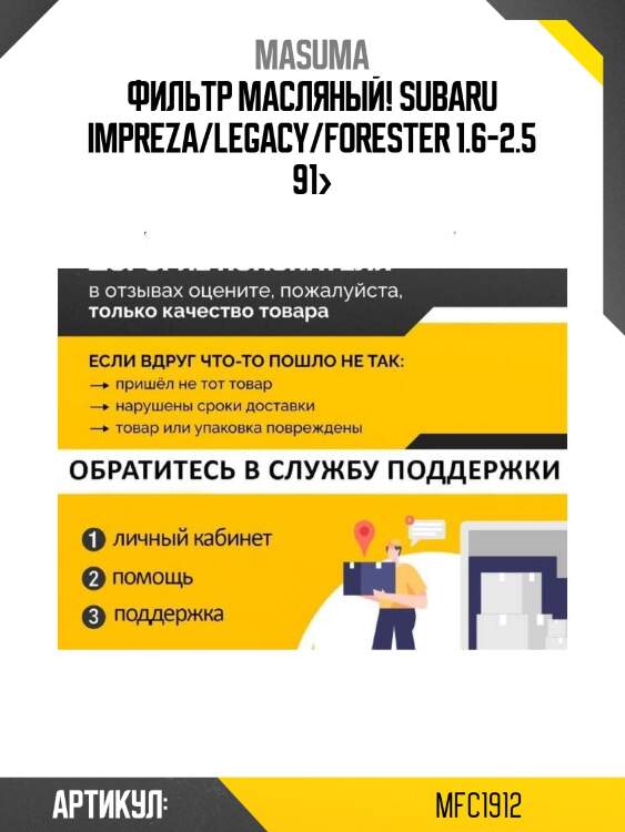 Фильтр масляный!\ subaru impreza/legacy/forester 1.6-2.5 91>