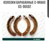 Колодки барабанные g-brake  gs-06602