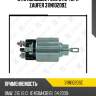 Втягивающее реле стартера zaufer 311n10209z