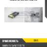 Лампа 12v 5w w2.1*9.5d t10 polarg d1045