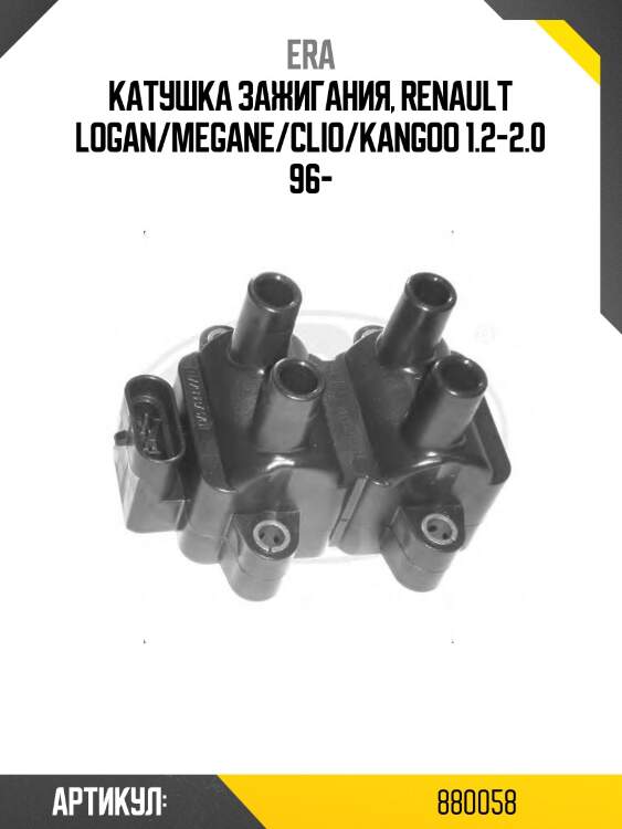 Катушка зажигания, renault logan/megane/clio/kangoo 1.2-2.0 96-