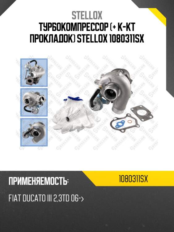 Турбокомпрессор, fiat ducato iii 2.3td 06-