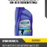 Масло моторное outboard 4t 10w-30 1л (полусинтетика) ravenol 1153203001