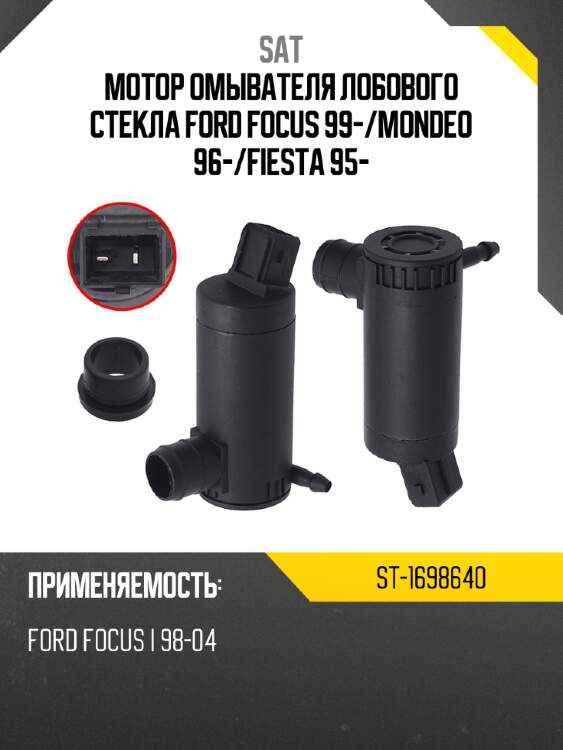 Мотор омывателя лобового стекла ford focus 99- sat st-1698640